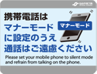 �g�ѓd�b�̓}�i�[���[�h�ɐݒ�̂����ʘb�͂�������������