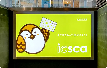 もっと乗ってね！をPR